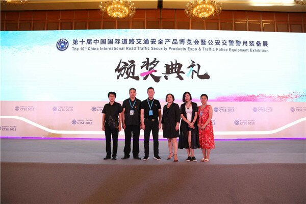 第十届中国国际道路交通安全产品博览会暨公安交警警用装