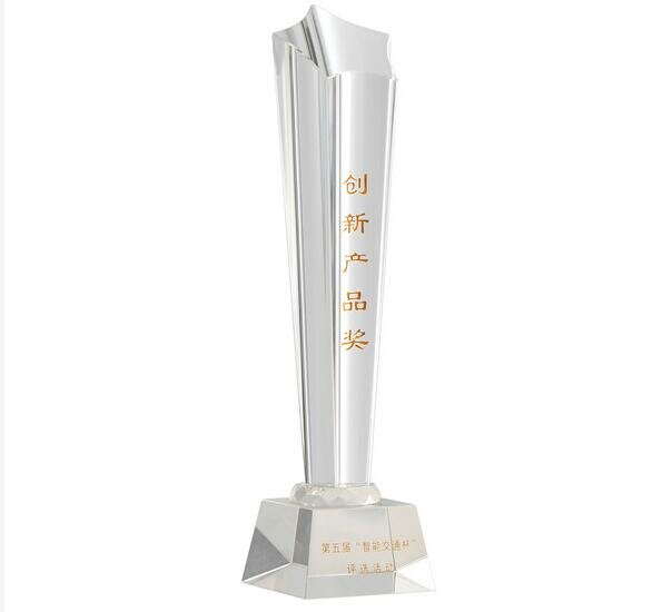喜获第五届“智能交通杯”创新产品奖