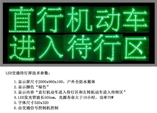 待行屏固定显示字体