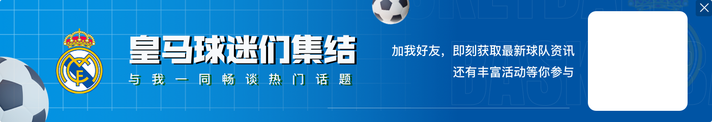 阿斯：阿森西奥预计被判无罪，其余三名皇马青训球员将被起诉