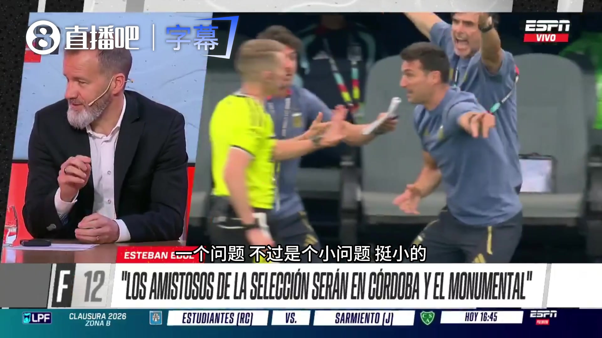 ESPN：罗梅罗将担任阿根廷队长，这也是个折中决定避免内部摩擦